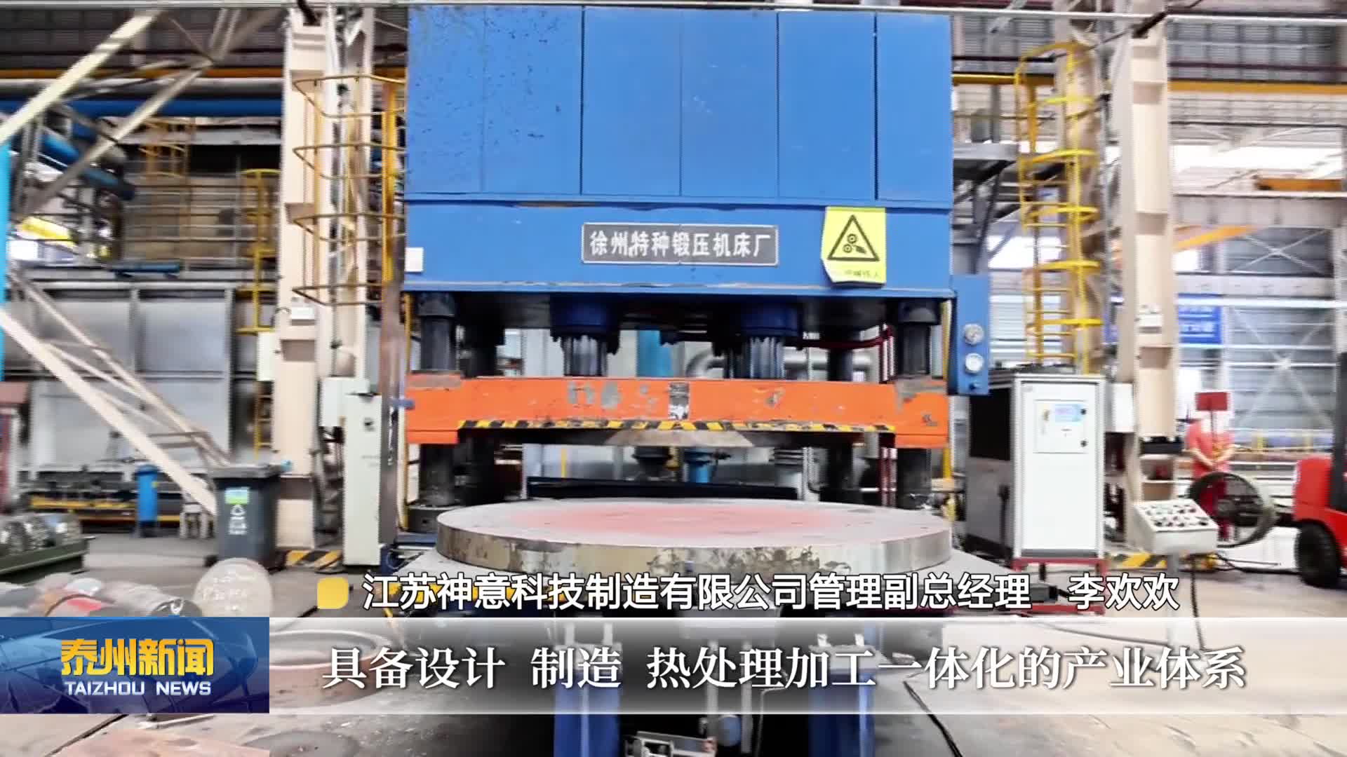 大抓经济 大抓产业 大抓项目  泰兴黄桥经济开发区：向绿而行 风电装备“链”接全球