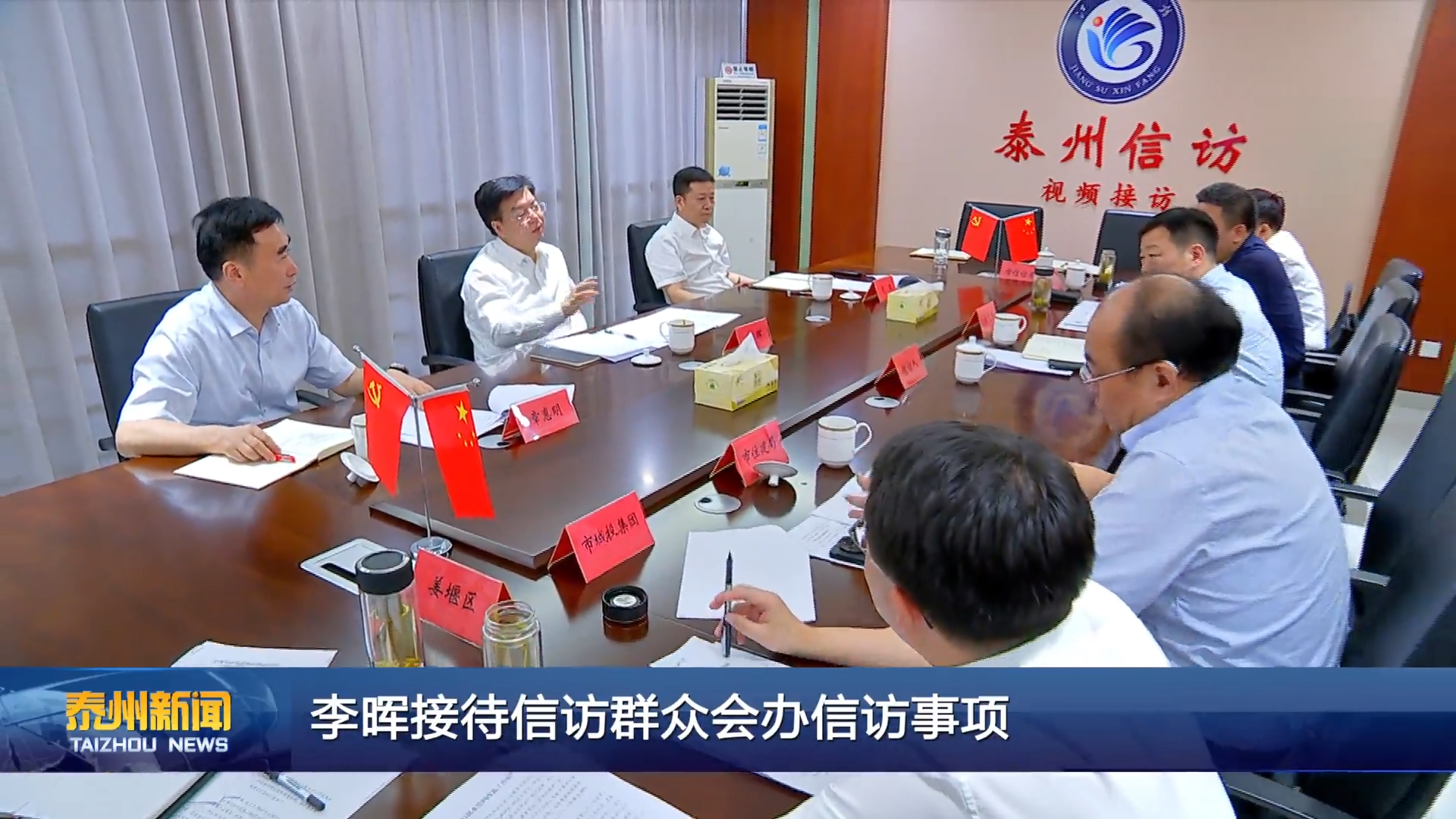 李晖接待信访群众会办信访事项